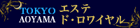高級風俗エステ